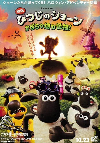 Shaun the sheep - sheep:, beast